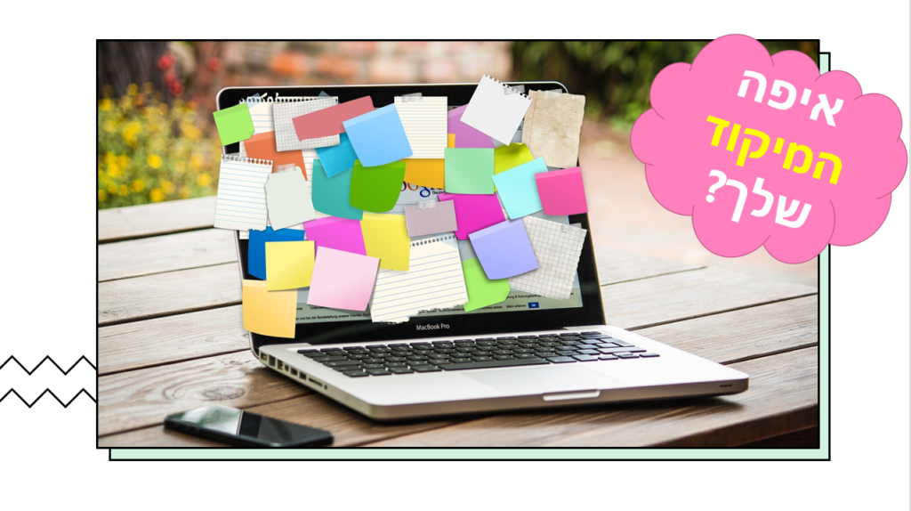 11 מיקוד עסקי